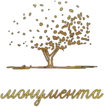 Монумента